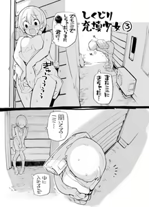 Page 65 of Juuten Shoujo 100% - preview thumbnail