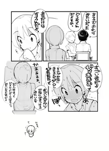 Page 67 of Juuten Shoujo 100% - preview thumbnail