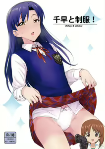 Chihaya to Seifuku! — hentai manga cover on Fhentai