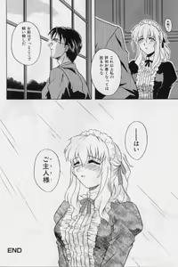 Page 164 of M Maid - preview thumbnail