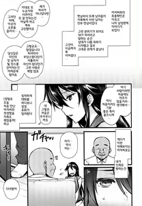 Page 4 of Rental Tanetsuke Oji-san ~27-sai Shojo ga Tanetsuke Oji-san 10-nin ni Hameraremashita~ | 렌탈 씨뿌리기 아저씨 - preview thumbnail