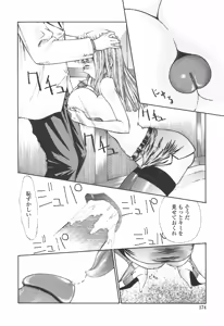 Page 178 of Fude Oroshichaimashita - Initial lesson of Circumcision boy - preview thumbnail