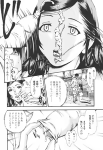 Page 38 of Fude Oroshichaimashita - Initial lesson of Circumcision boy - preview thumbnail