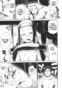 Page 18 of Natsu no Hi Monza | Цілонічні чування влітку - preview thumbnail