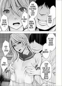 Page 25 of Shin Taimashi Kaguya 3 | 진 퇴마사 카구야 3 - preview thumbnail