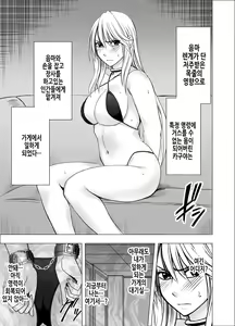 Page 3 of Shin Taimashi Kaguya 3 | 진 퇴마사 카구야 3 - preview thumbnail