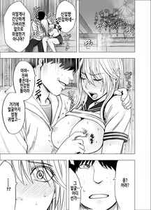 Page 39 of Shin Taimashi Kaguya 3 | 진 퇴마사 카구야 3 - preview thumbnail