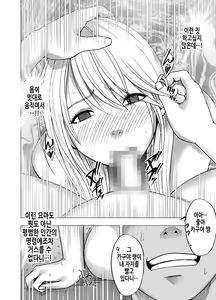 Page 52 of Shin Taimashi Kaguya 3 | 진 퇴마사 카구야 3 - preview thumbnail