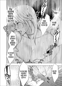 Page 66 of Shin Taimashi Kaguya 3 | 진 퇴마사 카구야 3 - preview thumbnail