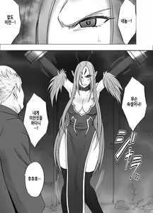 Page 12 of Shin Taimashi Kaguya 4 | 진 퇴마사 카구야 4 - preview thumbnail