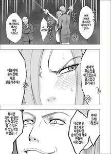 Page 22 of Shin Taimashi Kaguya 4 | 진 퇴마사 카구야 4 - preview thumbnail