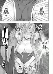 Page 24 of Shin Taimashi Kaguya 4 | 진 퇴마사 카구야 4 - preview thumbnail