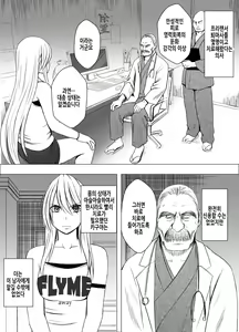 Page 30 of Shin Taimashi Kaguya 4 | 진 퇴마사 카구야 4 - preview thumbnail