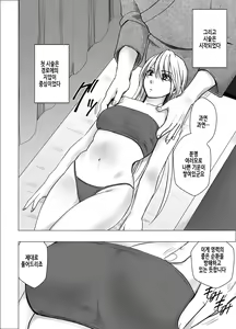 Page 31 of Shin Taimashi Kaguya 4 | 진 퇴마사 카구야 4 - preview thumbnail