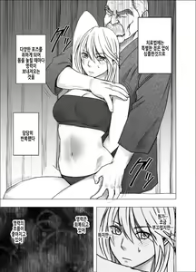 Page 32 of Shin Taimashi Kaguya 4 | 진 퇴마사 카구야 4 - preview thumbnail