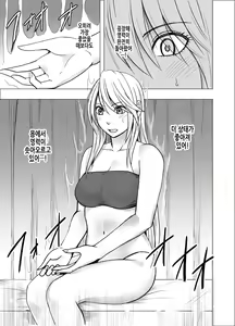 Page 34 of Shin Taimashi Kaguya 4 | 진 퇴마사 카구야 4 - preview thumbnail