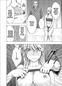 Page 35 of Shin Taimashi Kaguya 4 | 진 퇴마사 카구야 4 - preview thumbnail