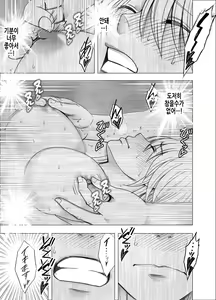Page 42 of Shin Taimashi Kaguya 4 | 진 퇴마사 카구야 4 - preview thumbnail