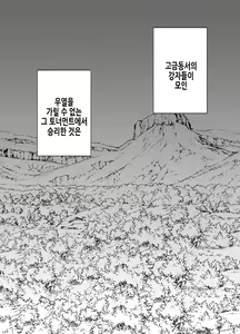 Page 6 of Shin Taimashi Kaguya 4 | 진 퇴마사 카구야 4 - preview thumbnail