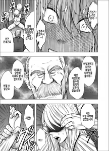 Page 65 of Shin Taimashi Kaguya 4 | 진 퇴마사 카구야 4 - preview thumbnail