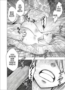Page 69 of Shin Taimashi Kaguya 4 | 진 퇴마사 카구야 4 - preview thumbnail