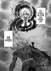 Page 7 of Shin Taimashi Kaguya 4 | 진 퇴마사 카구야 4 - preview thumbnail