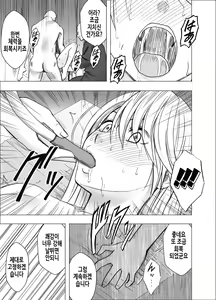 Page 73 of Shin Taimashi Kaguya 4 | 진 퇴마사 카구야 4 - preview thumbnail