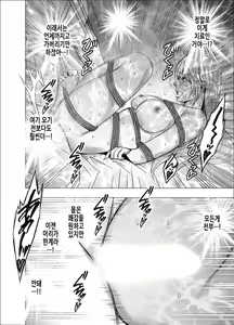 Page 76 of Shin Taimashi Kaguya 4 | 진 퇴마사 카구야 4 - preview thumbnail