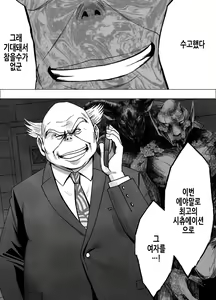 Page 83 of Shin Taimashi Kaguya 4 | 진 퇴마사 카구야 4 - preview thumbnail