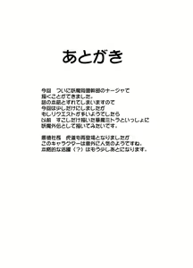 Page 84 of Shin Taimashi Kaguya 4 | 진 퇴마사 카구야 4 - preview thumbnail