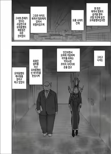 Page 9 of Shin Taimashi Kaguya 4 | 진 퇴마사 카구야 4 - preview thumbnail