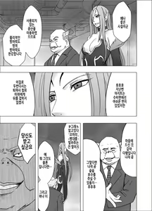Page 10 of Shin Taimashi Kaguya 4 | 진 퇴마사 카구야 4 - preview thumbnail