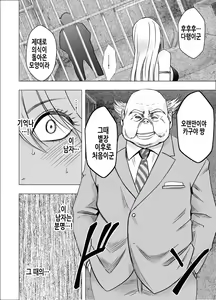 Page 12 of Shin Taimashi Kaguya 6 | 진 퇴마사 카구야 6 - preview thumbnail