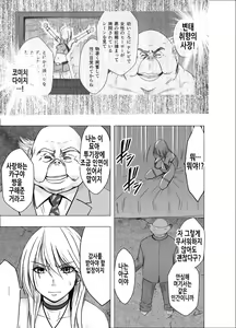 Page 13 of Shin Taimashi Kaguya 6 | 진 퇴마사 카구야 6 - preview thumbnail