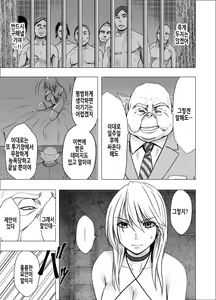 Page 15 of Shin Taimashi Kaguya 6 | 진 퇴마사 카구야 6 - preview thumbnail