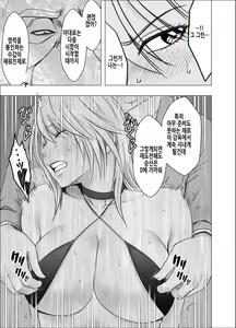 Page 19 of Shin Taimashi Kaguya 6 | 진 퇴마사 카구야 6 - preview thumbnail