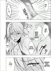 Page 16 of Shin Taimashi Kaguya 7 | 진 퇴마사 카구야 7 - preview thumbnail