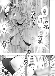 Page 19 of Shin Taimashi Kaguya 7 | 진 퇴마사 카구야 7 - preview thumbnail