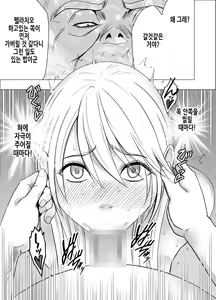 Page 27 of Shin Taimashi Kaguya 7 | 진 퇴마사 카구야 7 - preview thumbnail