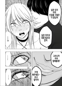 Page 58 of Shin Taimashi Kaguya 7 | 진 퇴마사 카구야 7 - preview thumbnail