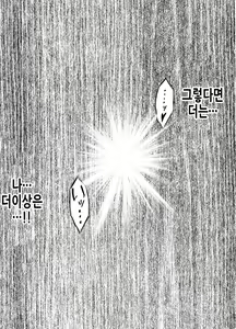 Page 59 of Shin Taimashi Kaguya 7 | 진 퇴마사 카구야 7 - preview thumbnail