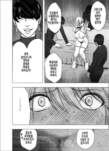 Page 62 of Shin Taimashi Kaguya 7 | 진 퇴마사 카구야 7 - preview thumbnail