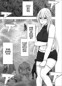 Page 63 of Shin Taimashi Kaguya 7 | 진 퇴마사 카구야 7 - preview thumbnail