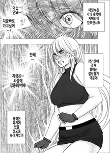 Page 65 of Shin Taimashi Kaguya 7 | 진 퇴마사 카구야 7 - preview thumbnail