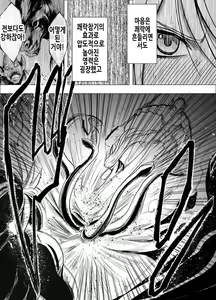 Page 67 of Shin Taimashi Kaguya 7 | 진 퇴마사 카구야 7 - preview thumbnail