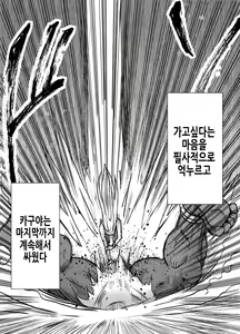 Page 69 of Shin Taimashi Kaguya 7 | 진 퇴마사 카구야 7 - preview thumbnail