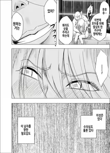 Page 13 of Shin Taimashi Kaguya 8 | 진 퇴마사 카구야 8 - preview thumbnail