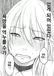 Page 15 of Shin Taimashi Kaguya 8 | 진 퇴마사 카구야 8 - preview thumbnail