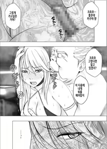 Page 19 of Shin Taimashi Kaguya 8 | 진 퇴마사 카구야 8 - preview thumbnail