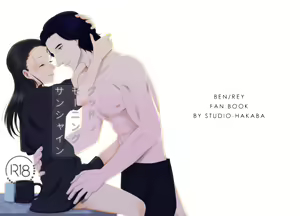 Good Morning Sunshine — hentai manga cover on Fhentai